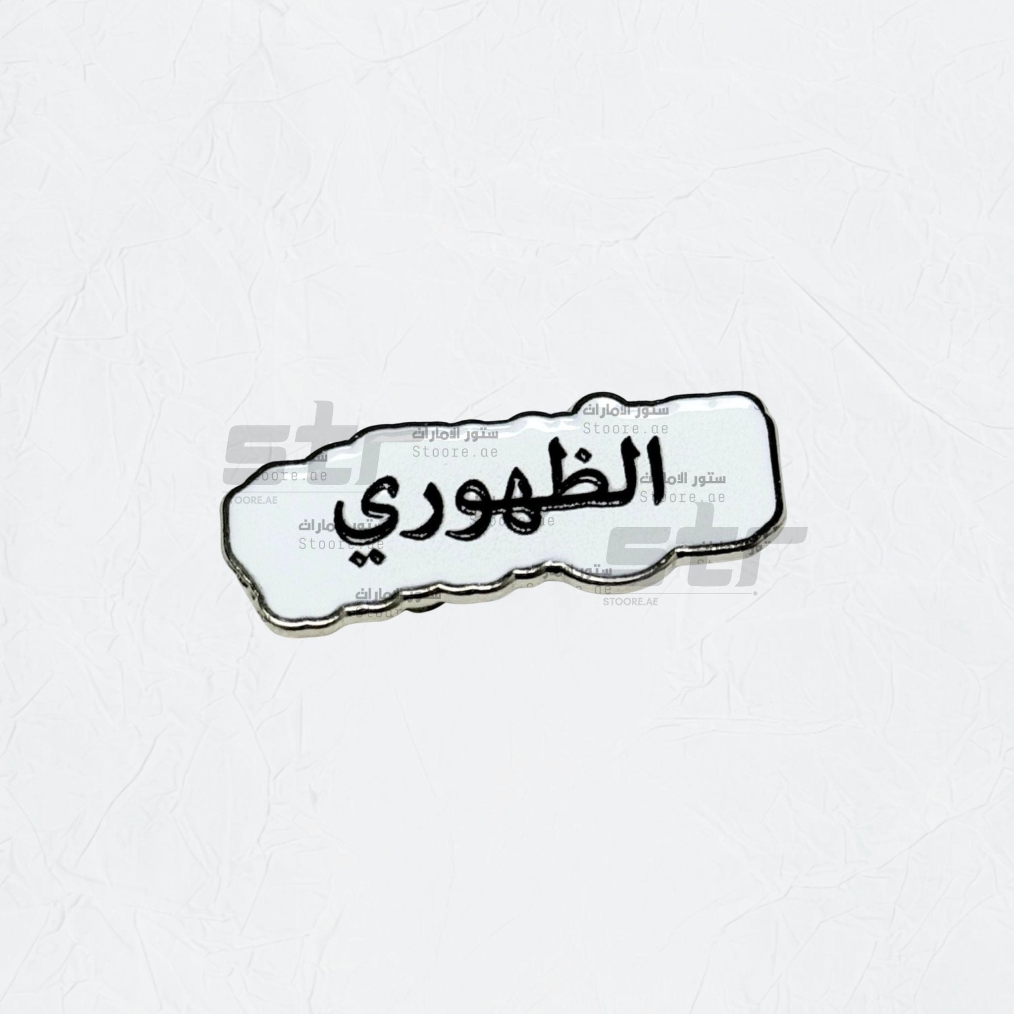 Badge AlDhaouari